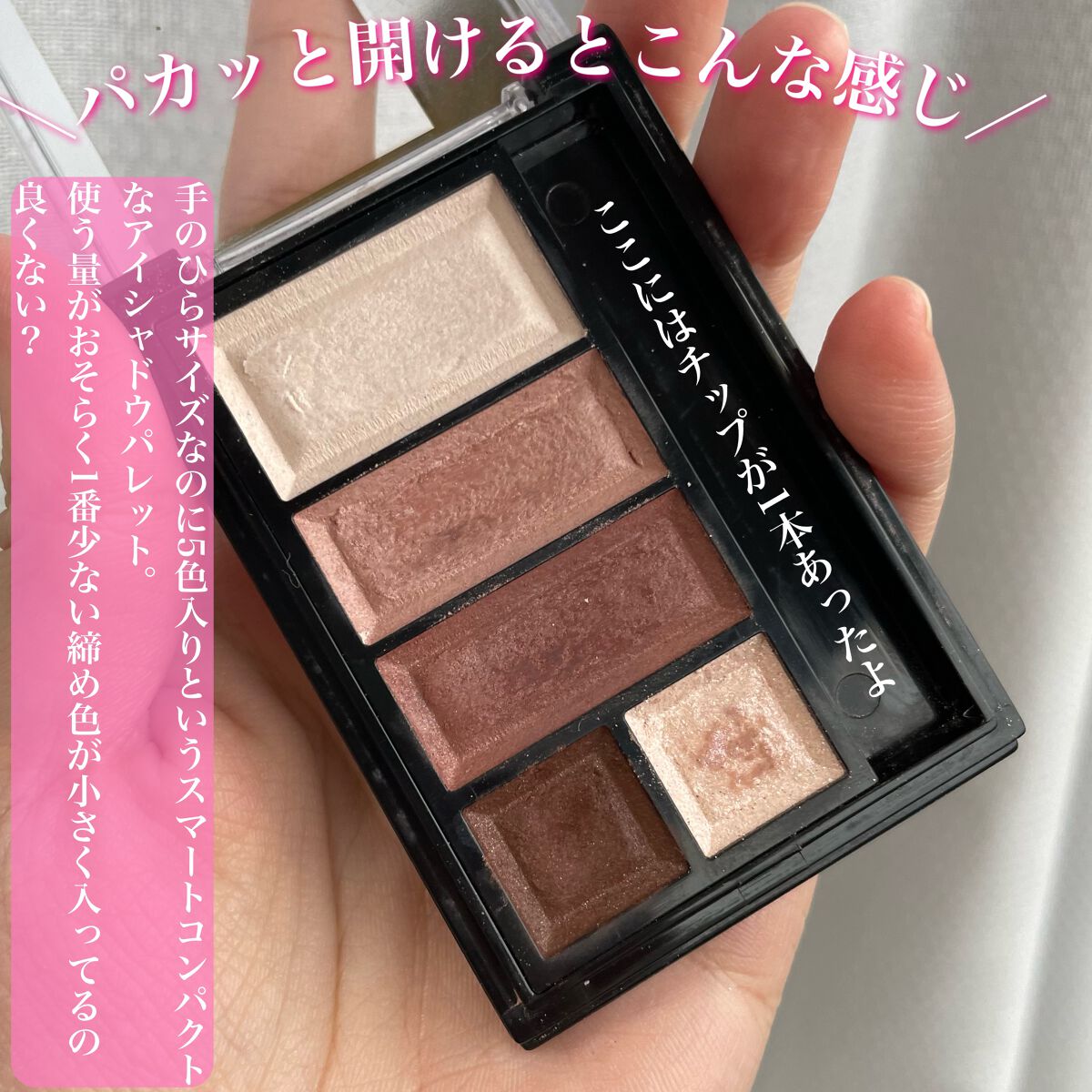 ショコラスウィート アイズ ソフトマット/リンメル ロンドン/アイシャドウパレットを使ったクチコミ(3枚目)