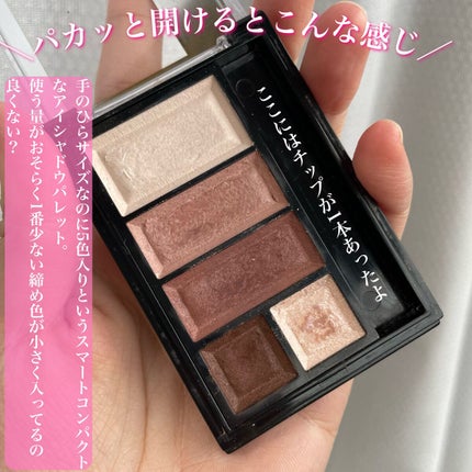 ショコラスウィート アイズ ソフトマット/リンメル ロンドン/アイシャドウパレットを使ったクチコミ(3枚目)