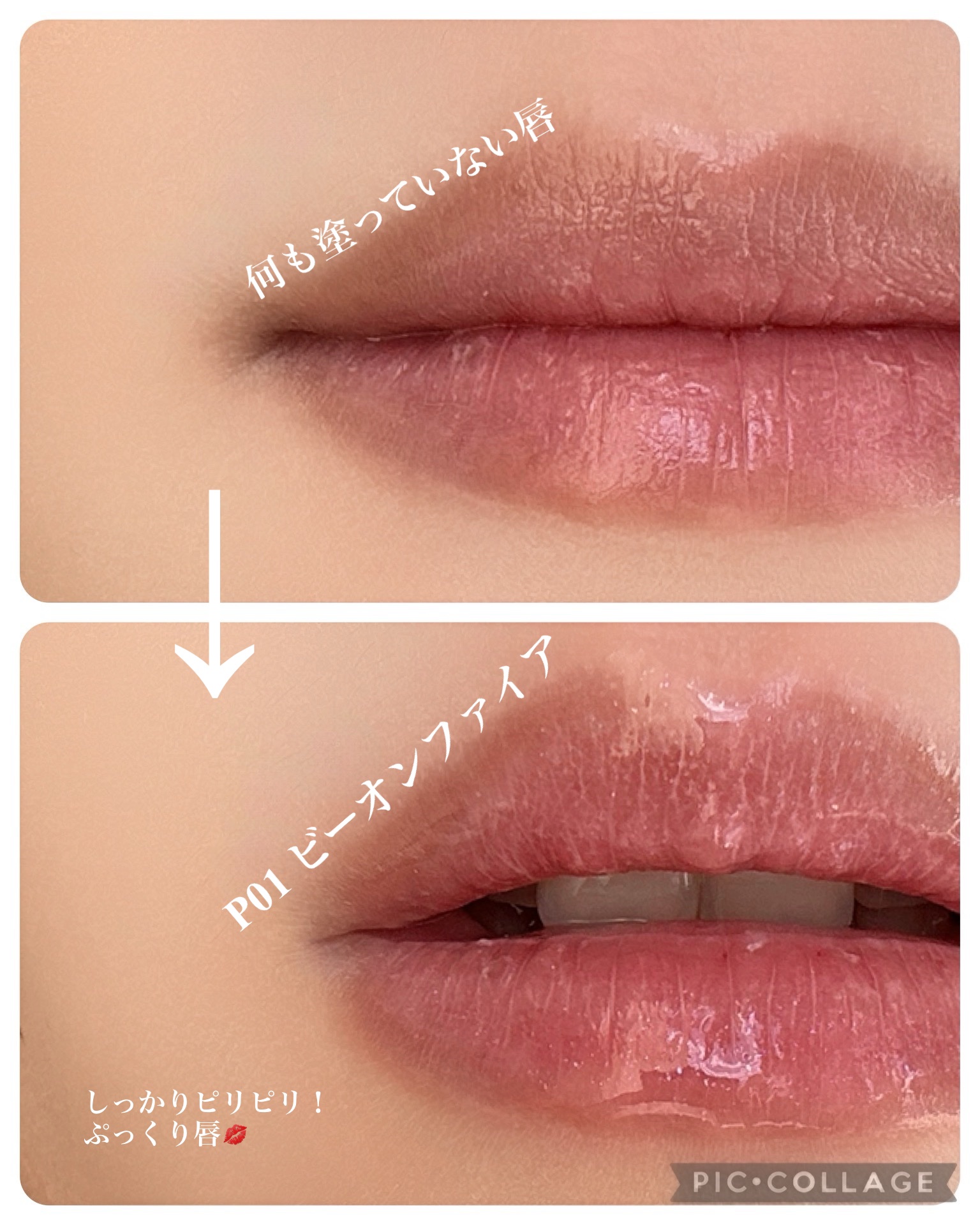 インク グラスティング リップ グロス 05 ウェイ トゥー コ゚ー(WAY TO GO)/PERIPERA/リップグロスを使ったクチコミ（2枚目）