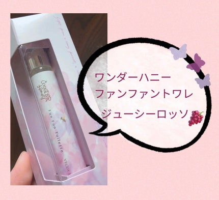 ワンダーハニー ファンファントワレ/VECUA Honey/香水(レディース)を使ったクチコミ(1枚目)