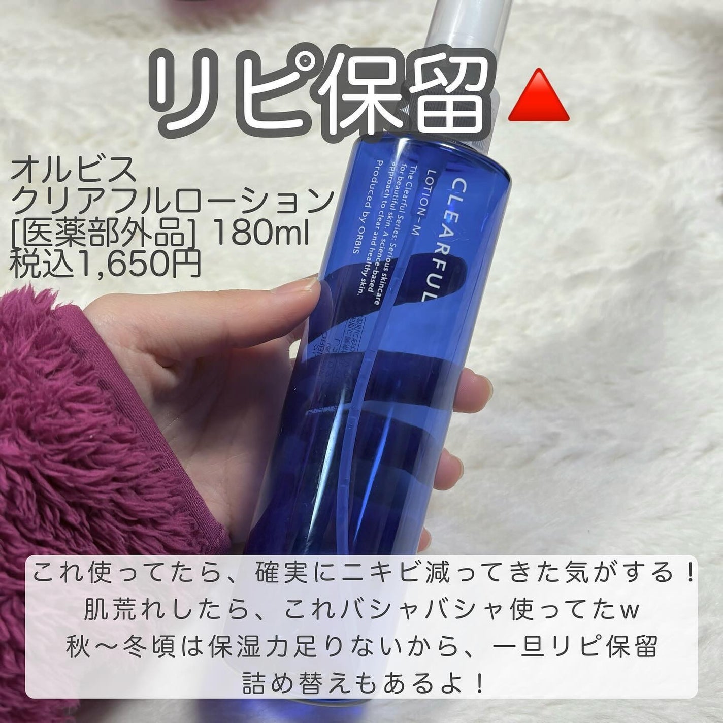 モイストケア ローション MB/d プログラム/化粧水を使ったクチコミ(2枚目)