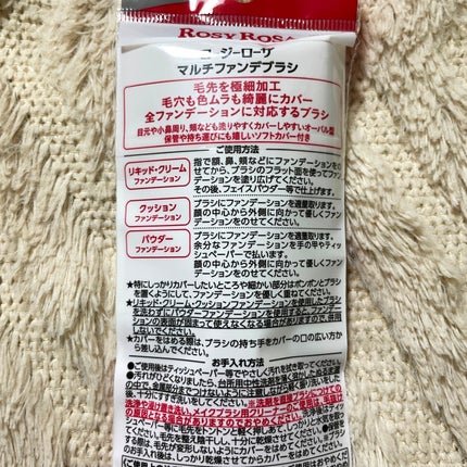 マルチファンデブラシ /ロージーローザ/メイクブラシを使ったクチコミ(3枚目)
