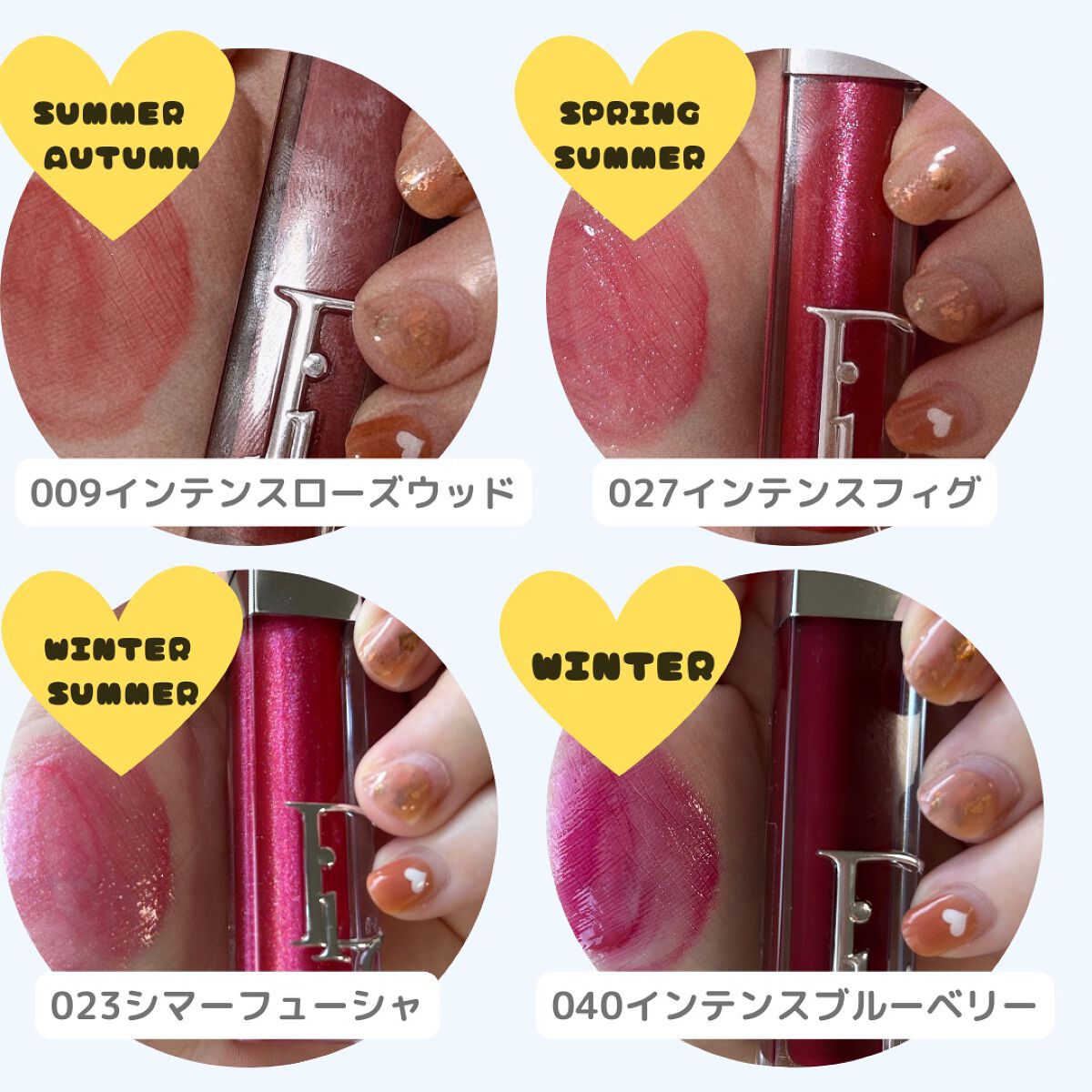 限定リップグロス】ディオール アディクト リップ マキシマイザー