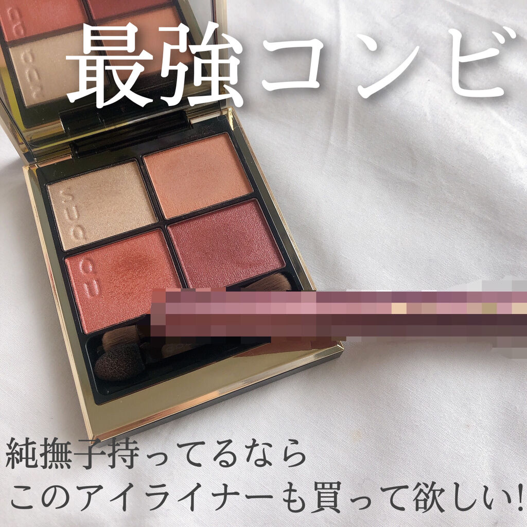 シグニチャー カラー アイズ/SUQQU/アイシャドウパレットを使ったクチコミ（1枚目）