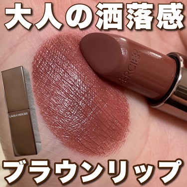 ルージュ エッセンシャル シルキー クリーム リップスティック 05/ローラ メルシエ/口紅を使ったクチコミ（1枚目）