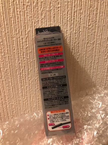 クイックラッシュカーラー/キャンメイク/マスカラ下地を使ったクチコミ(2枚目)