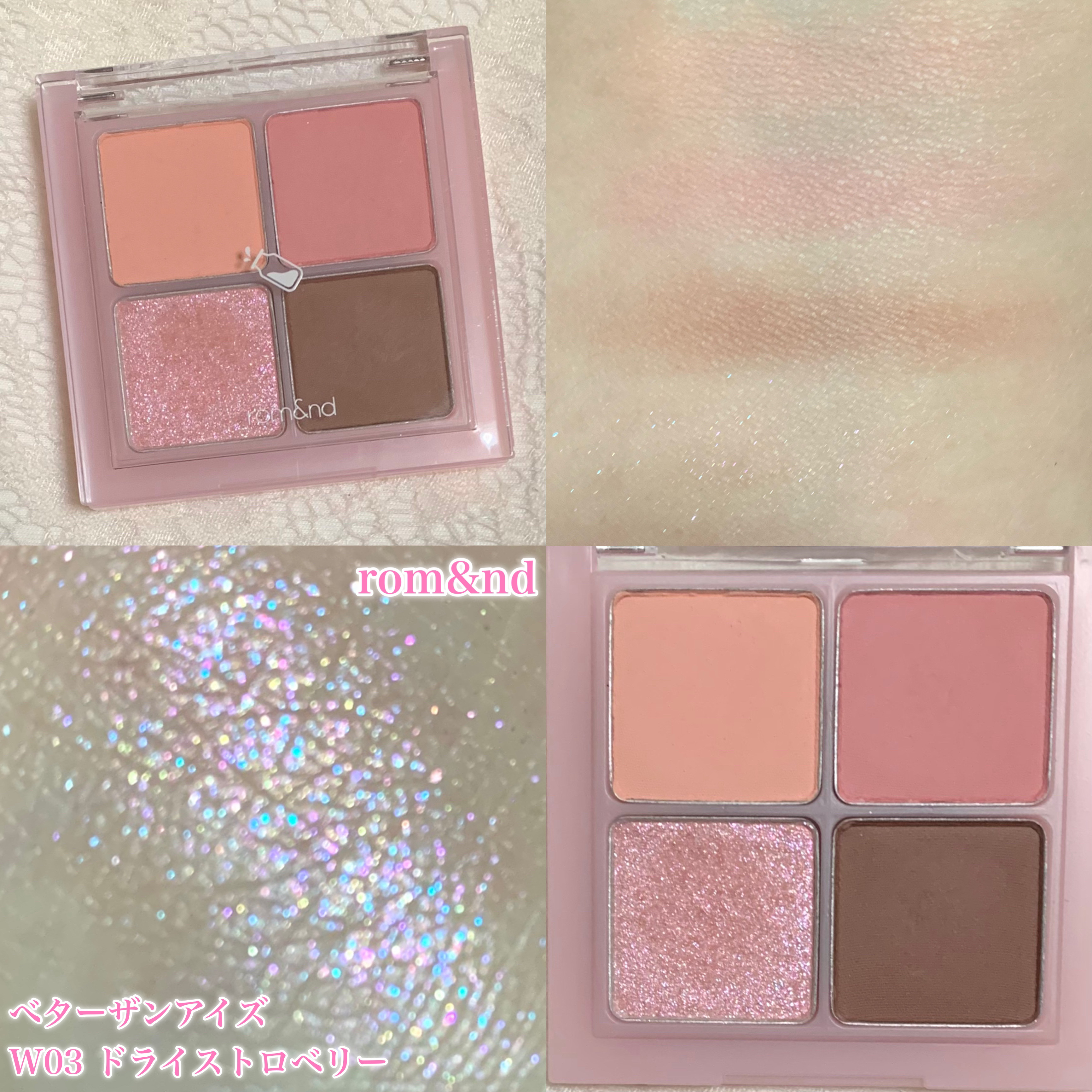 ベターザンアイズ ミルクシリーズ W03 ドライストロベリー/rom&nd/アイシャドウパレットを使ったクチコミ（1枚目）