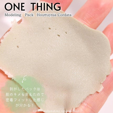 ドクダミ化粧水/ONE THING/化粧水を使ったクチコミ(8枚目)