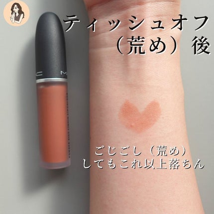 パウダー キス リキッド リップカラー/M・A・C/口紅を使ったクチコミ(5枚目)