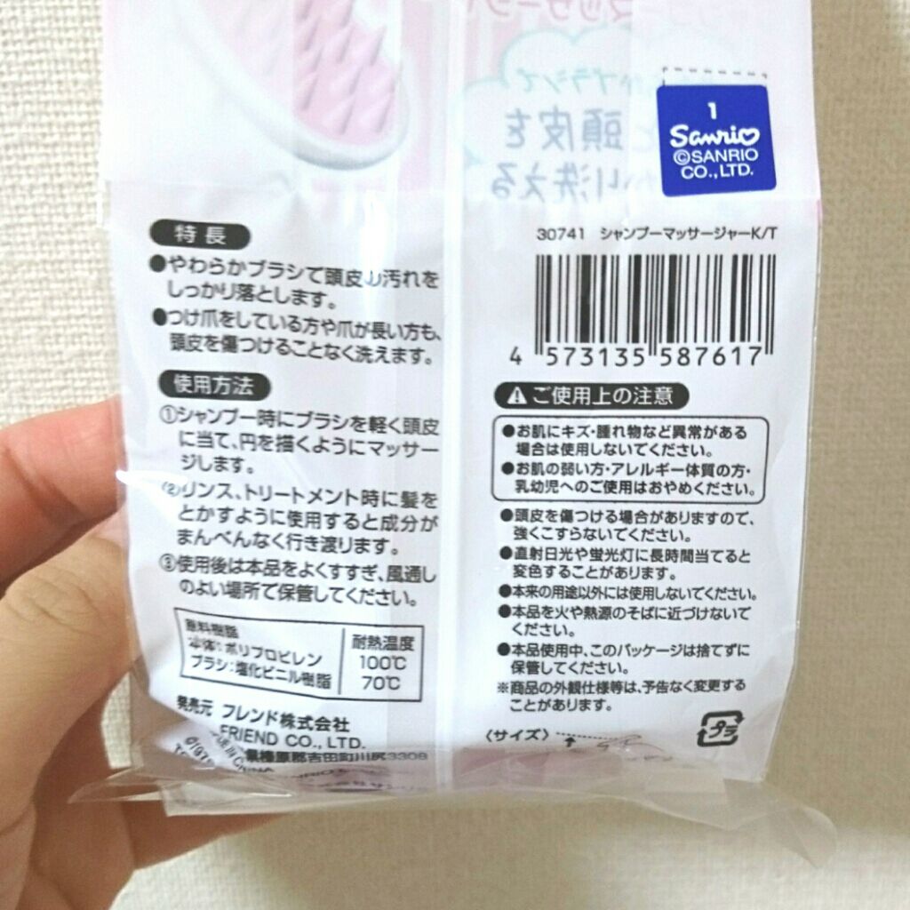 シャンプーマッサージャー/DAISO/スカルプブラシを使ったクチコミ(4枚目)