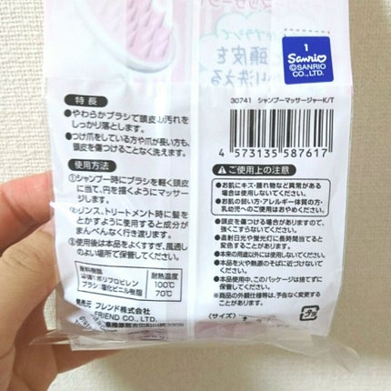 シャンプーマッサージャー/DAISO/スカルプブラシを使ったクチコミ(4枚目)