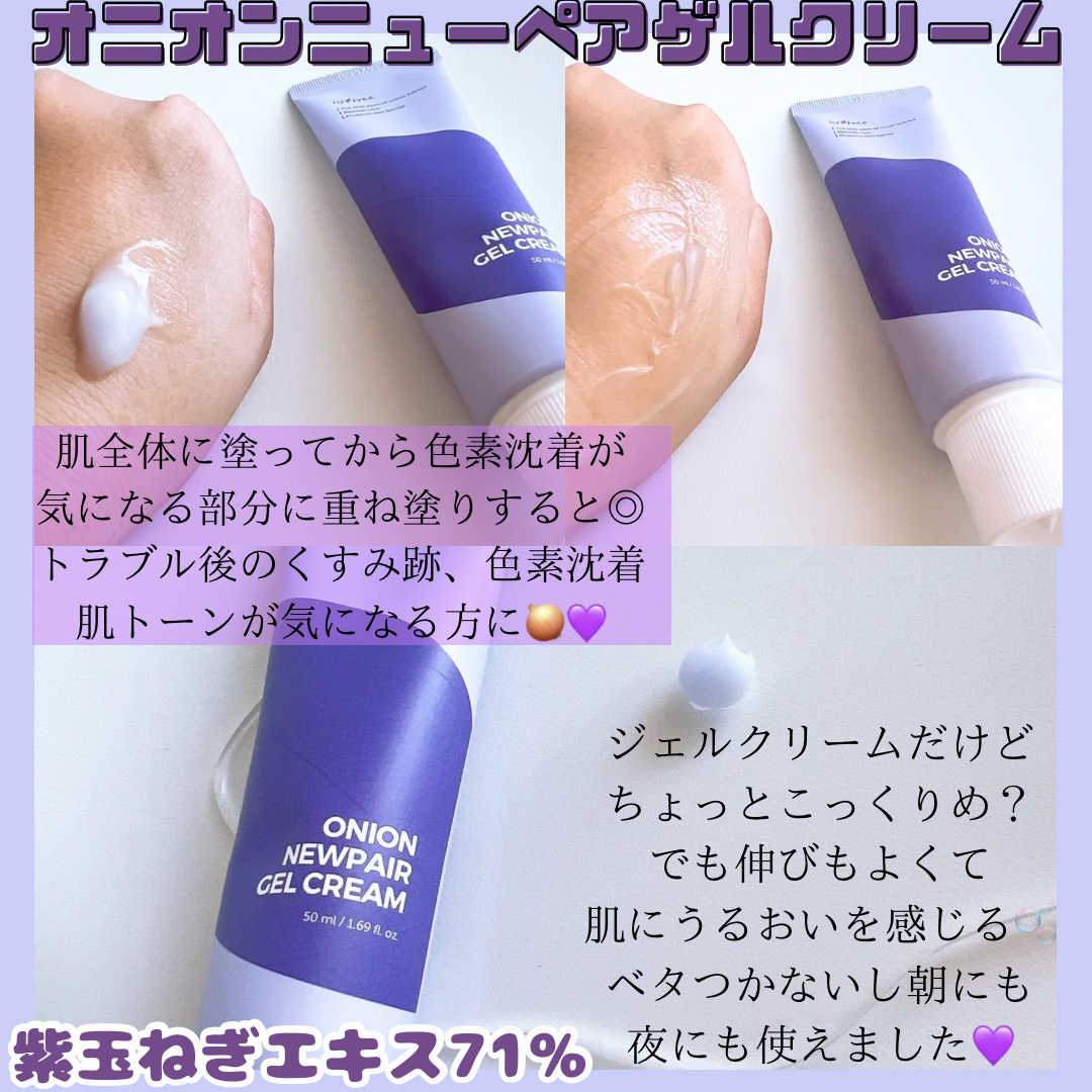 オニオン ニューペアー ブースターショット2000/Isntree/美容液を使ったクチコミ（2枚目）