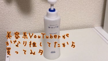 
美容系YouTuberが激推ししてたから、
買ってみタ🥸
コーセーコスメポートモイスチュアマイルド ホワイトパーフェクトエッセンス

1本でスキンケア完璧！
化粧水+美容液+乳液

ズボラ女子にはあり