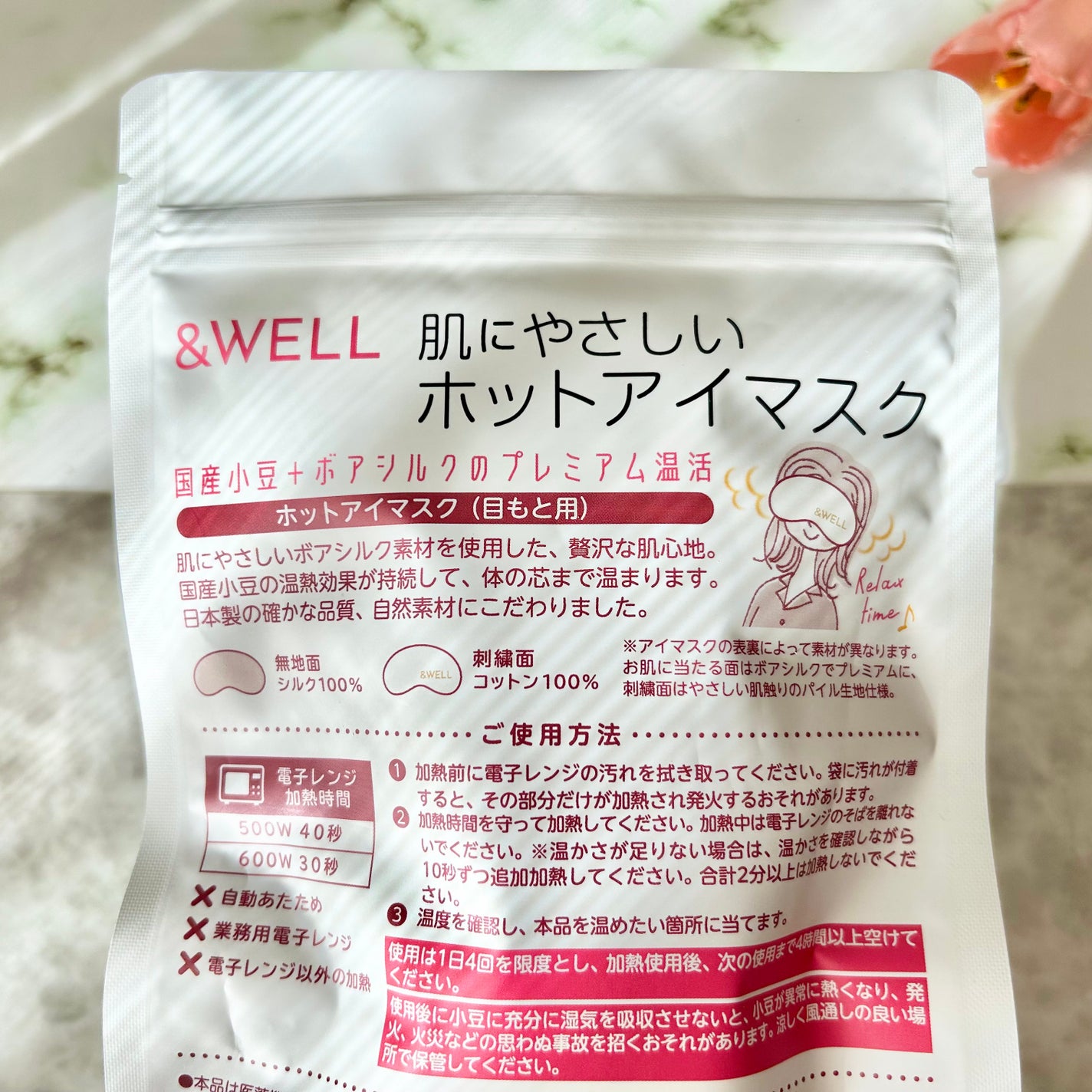 肌にやさしいホットアイマスク/&WELL/ホットアイマスクを使ったクチコミ(4枚目)