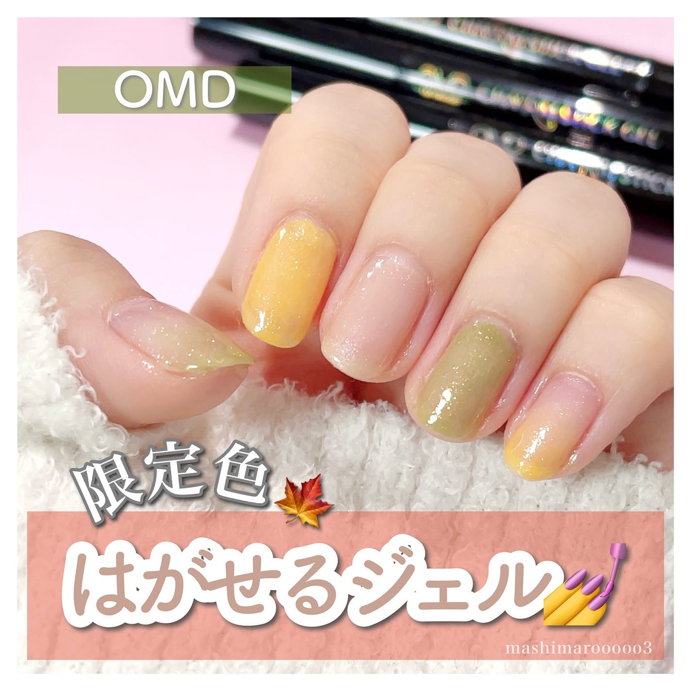 チャームスティックジェル/OMD/オールインワンネイルを使ったクチコミ(1枚目)