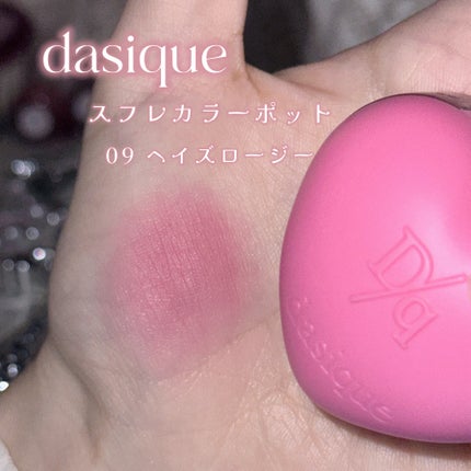 スフレカラーポット/dasique/口紅を使ったクチコミ(2枚目)