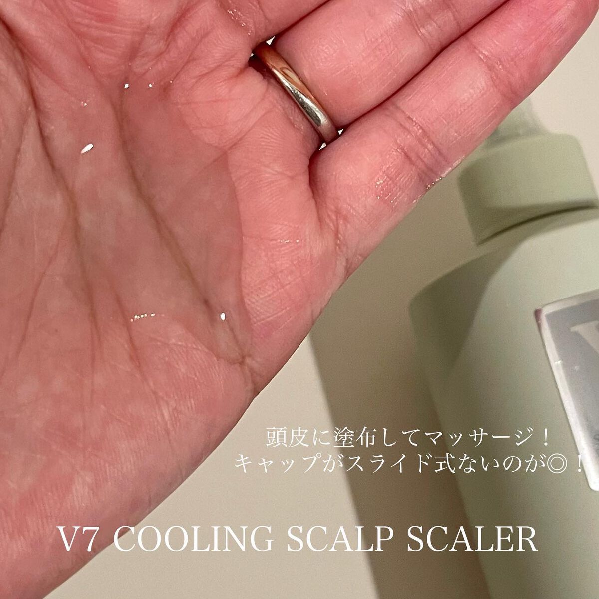 V7 スーパークーリング シャンプー/by : OUR/サロンシャンプーを使ったクチコミ(3枚目)