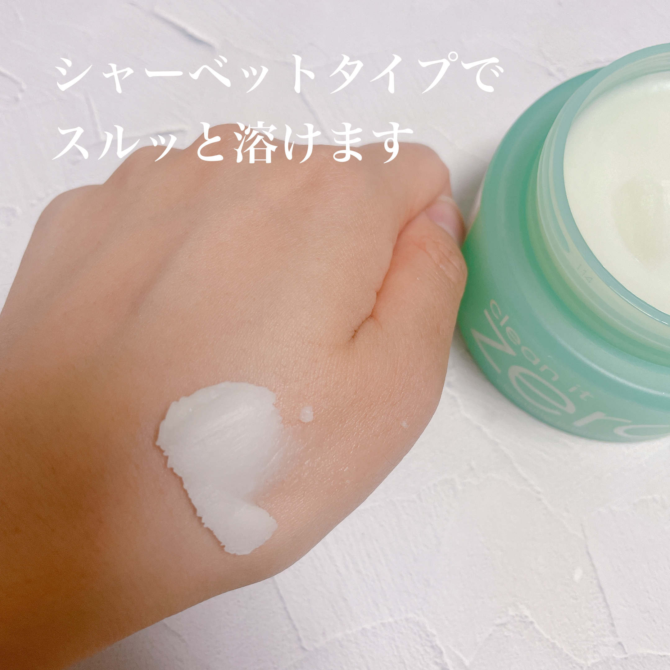 クリーンイットゼロ クレンジングバーム リバイタルライジング/BANILA CO/クレンジングバームを使ったクチコミ（3枚目）