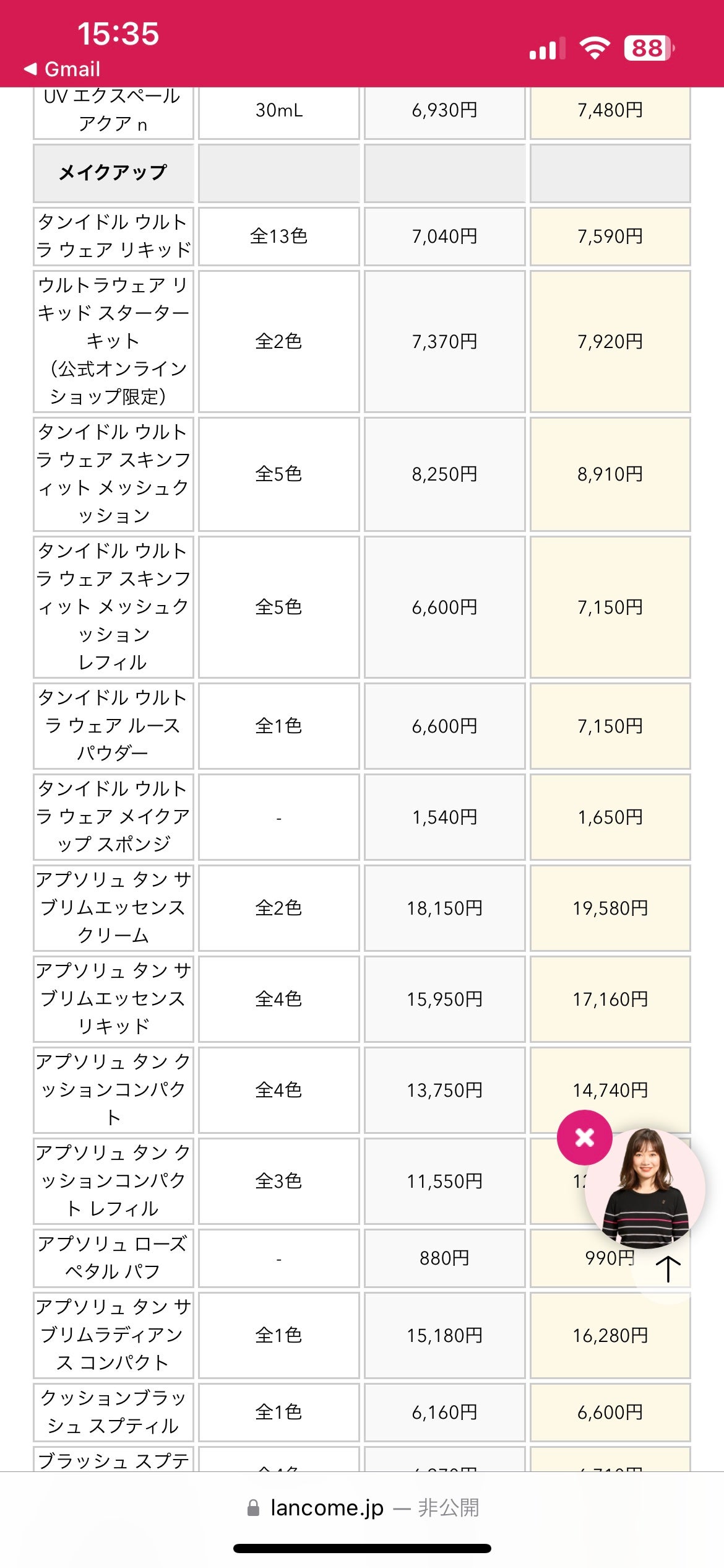 タンイドル ウルトラ ウェア リキッド/LANCOME/リキッドファンデーションを使ったクチコミ(1枚目)