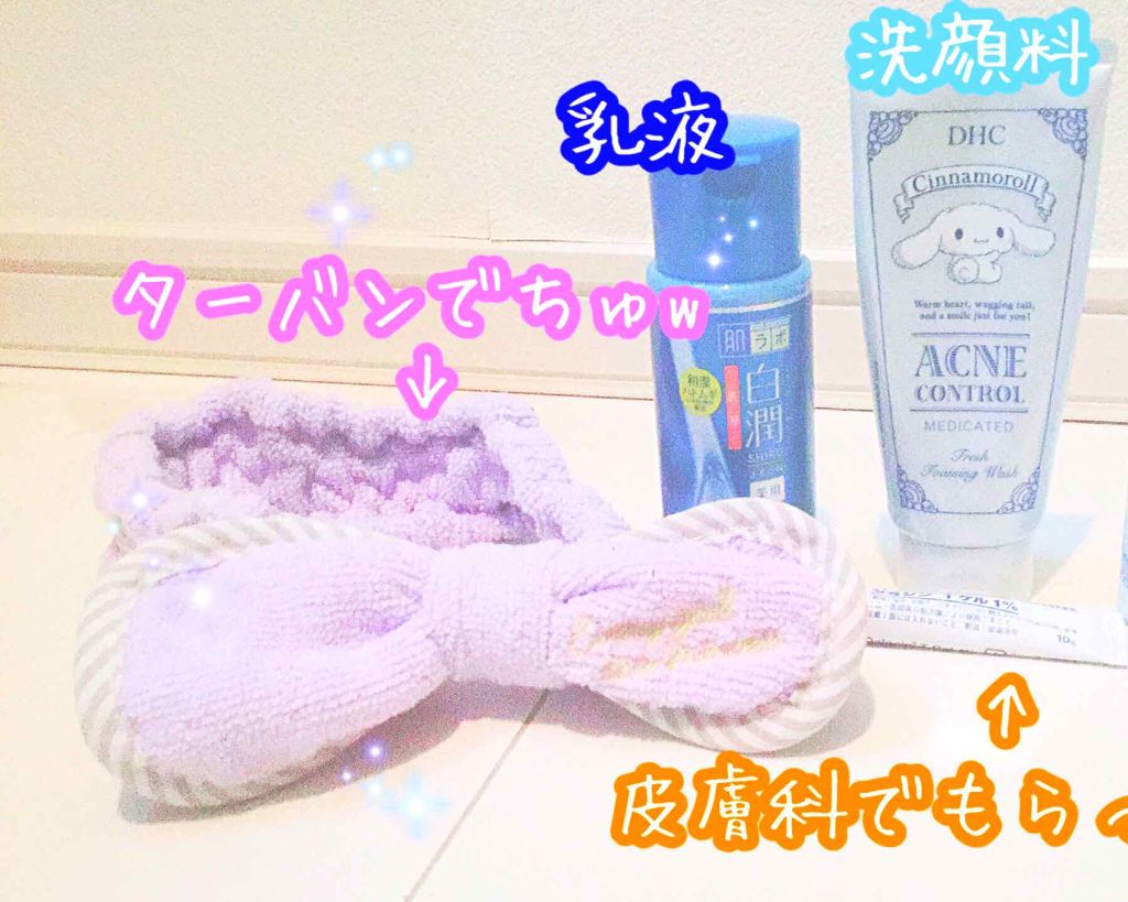 白潤 薬用美白乳液/肌ラボ/乳液を使ったクチコミ（1枚目）