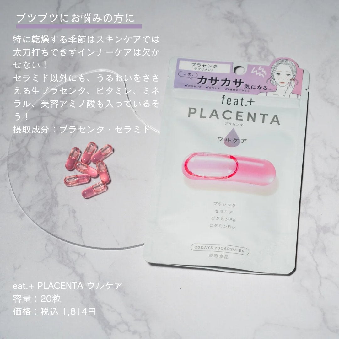 フィート+ VITAMIN C ドットケア/Feat./美容サプリメントを使ったクチコミ(6枚目)