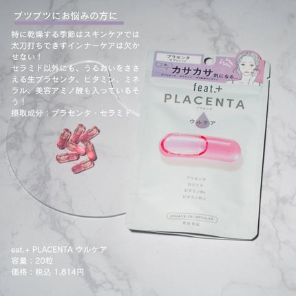 フィート+ VITAMIN C ドットケア/Feat./美容サプリメントを使ったクチコミ(6枚目)