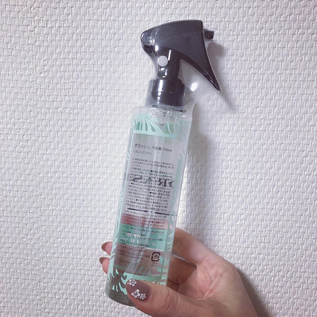 ポラッシュ/サンフェルジュ株式会社/クレンジングウォーターを使ったクチコミ(2枚目)
