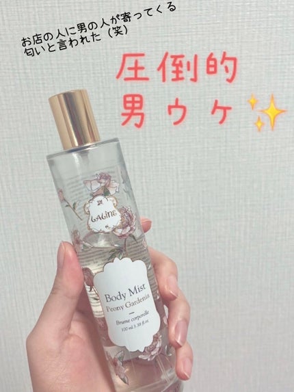 ボディミスト/Laline/香水(その他)を使ったクチコミ(1枚目)