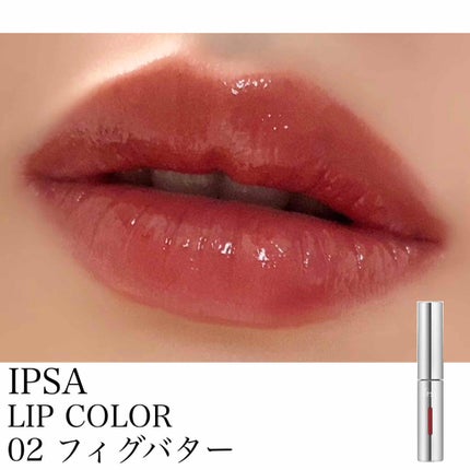 リップカラー/IPSA/口紅を使ったクチコミ(1枚目)
