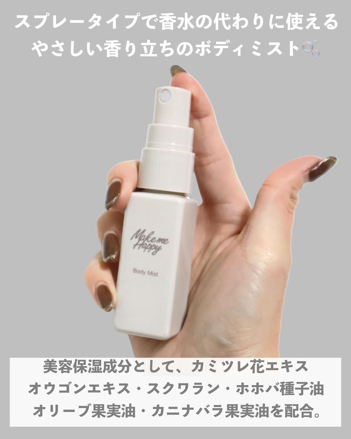 メイクミーハッピー フレグランスウォーター WHITE/キャンメイク/香水(レディース)を使ったクチコミ（3枚目）