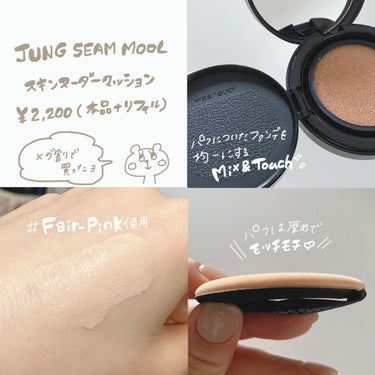 ジョンセンムル エッセンシャル スキン ヌーダー クッション Fair pink/JUNG SAEM MOOL/クッションファンデーションを使ったクチコミ（2枚目）