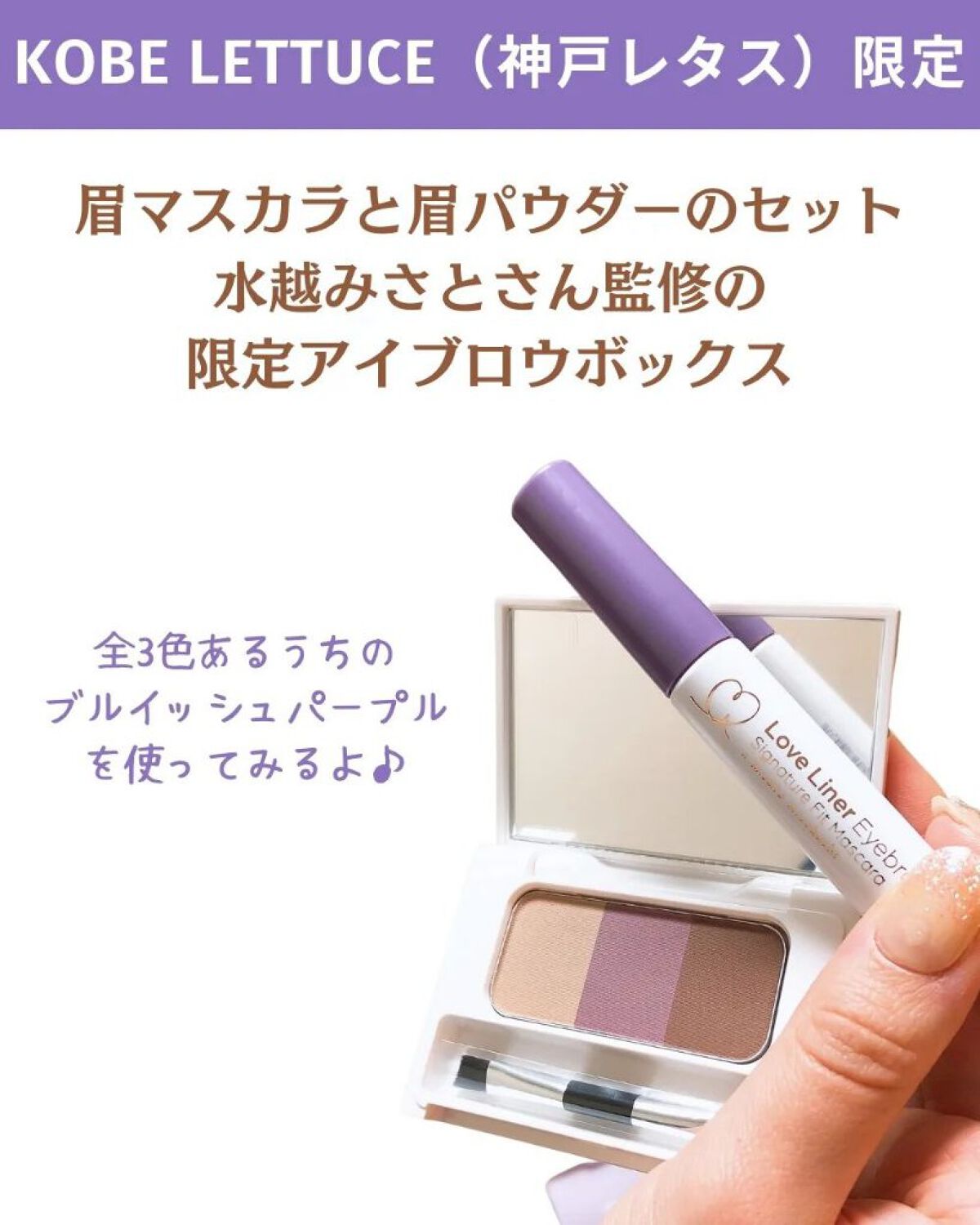 ラブ・ライナー　シグネチャーフィットパウダー＜アイブロウ＞/ラブ・ライナー/パウダーアイブロウを使ったクチコミ（2枚目）