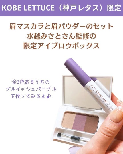 ラブ・ライナー シグネチャーフィットパウダー<アイブロウ>/ラブ・ライナー/パウダーアイブロウを使ったクチコミ(2枚目)