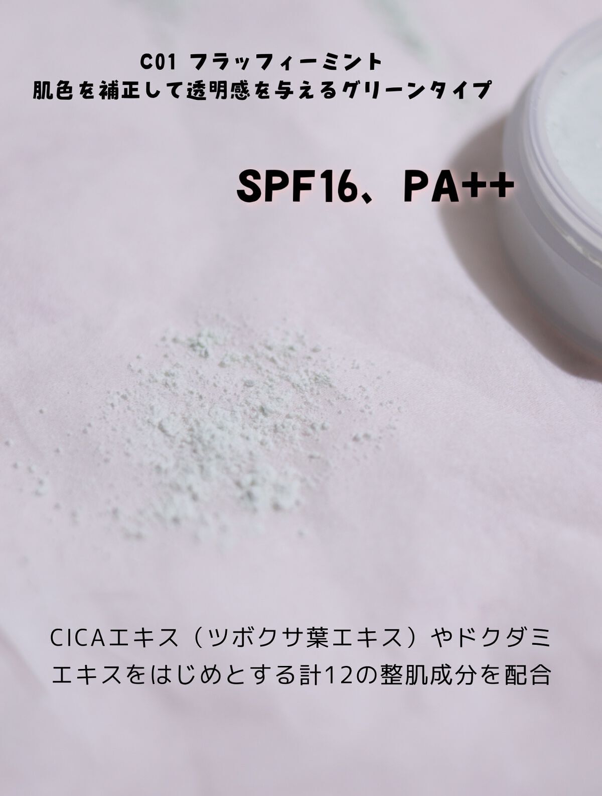 オイルブロックミネラルパウダー/キャンメイク/ルースパウダーを使ったクチコミ（2枚目）