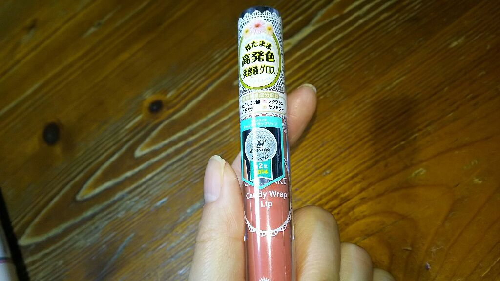 キャンディラップリップ/キャンメイク/リップグロスを使ったクチコミ（3枚目）