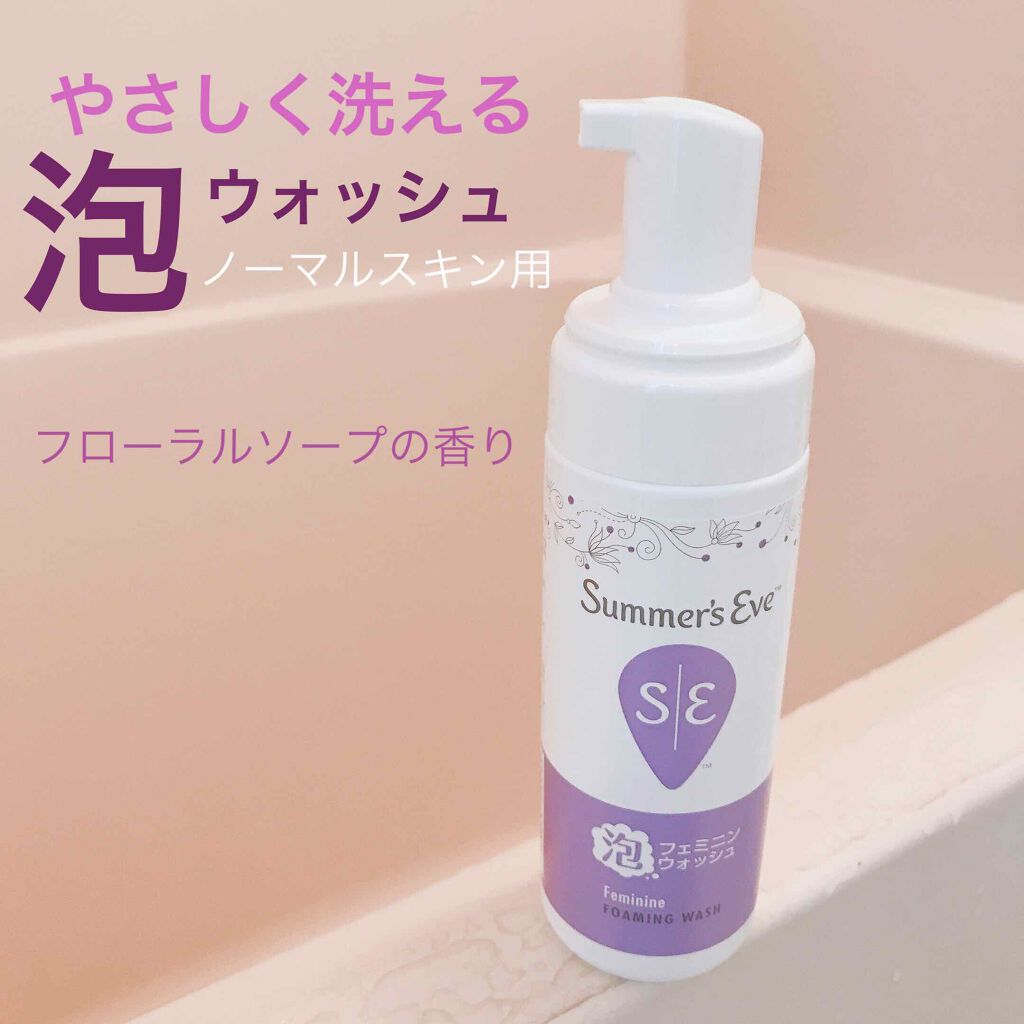 フェミニン泡ウォッシュ/Summer's Eve(サマーズイブ)/デリケートゾーンケアを使ったクチコミ(2枚目)