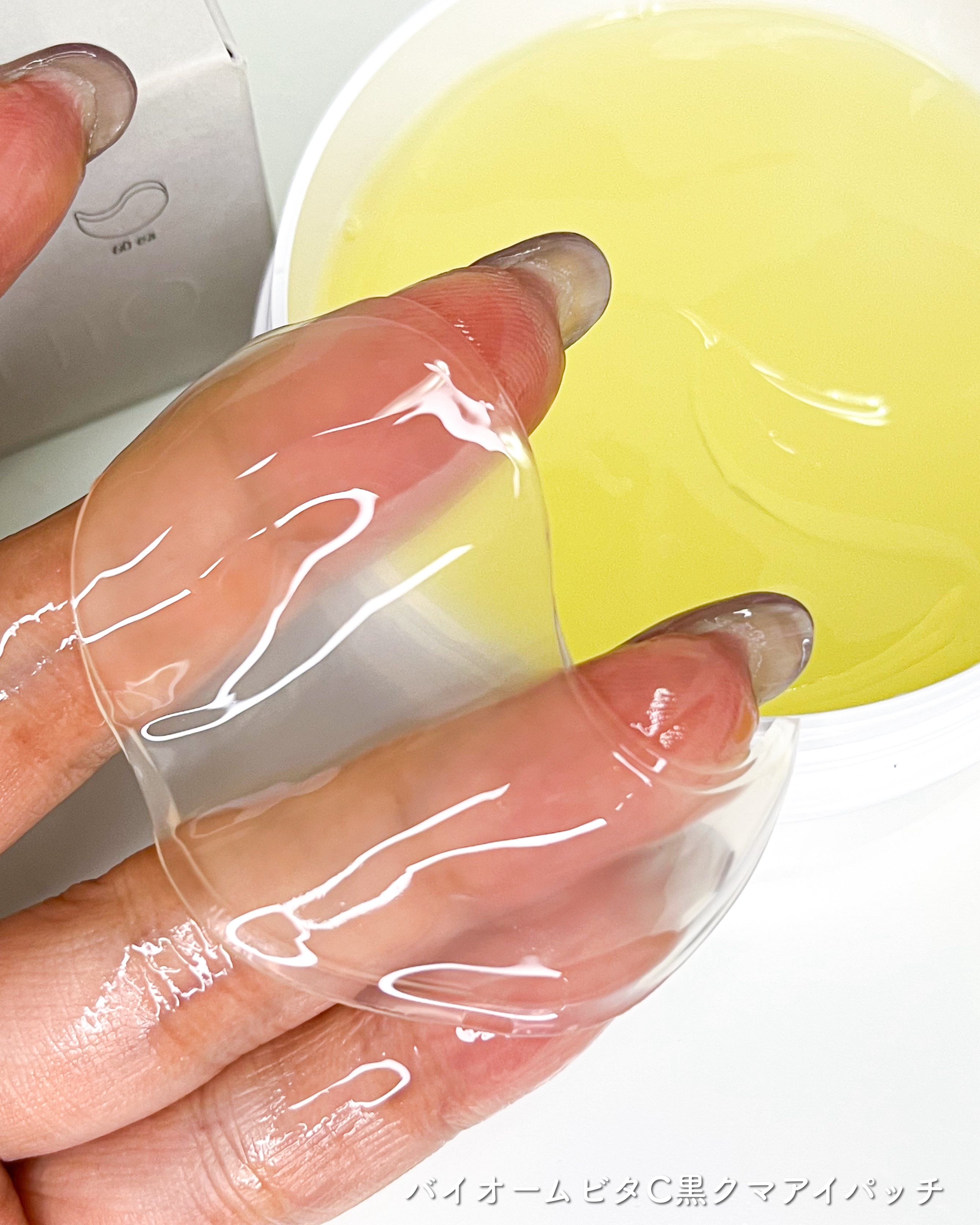 バイオームビタC黒クマアイパッチ/UIQ/シートマスク・パックを使ったクチコミ（3枚目）