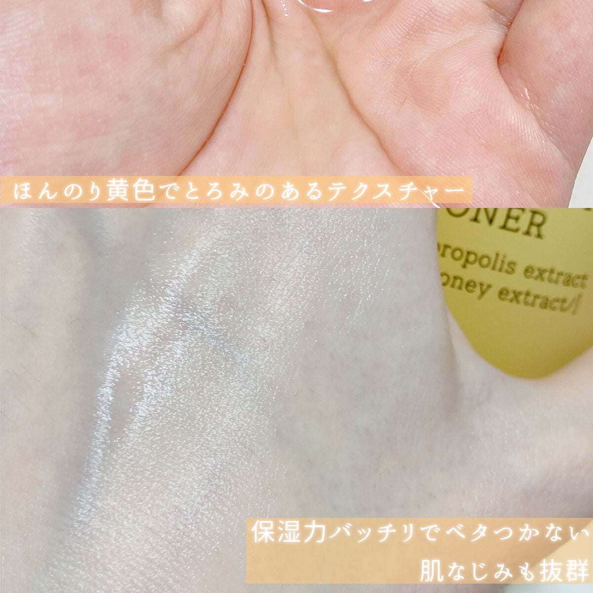 フルフィットプロポリスシナジートナー/COSRX/化粧水を使ったクチコミ(4枚目)