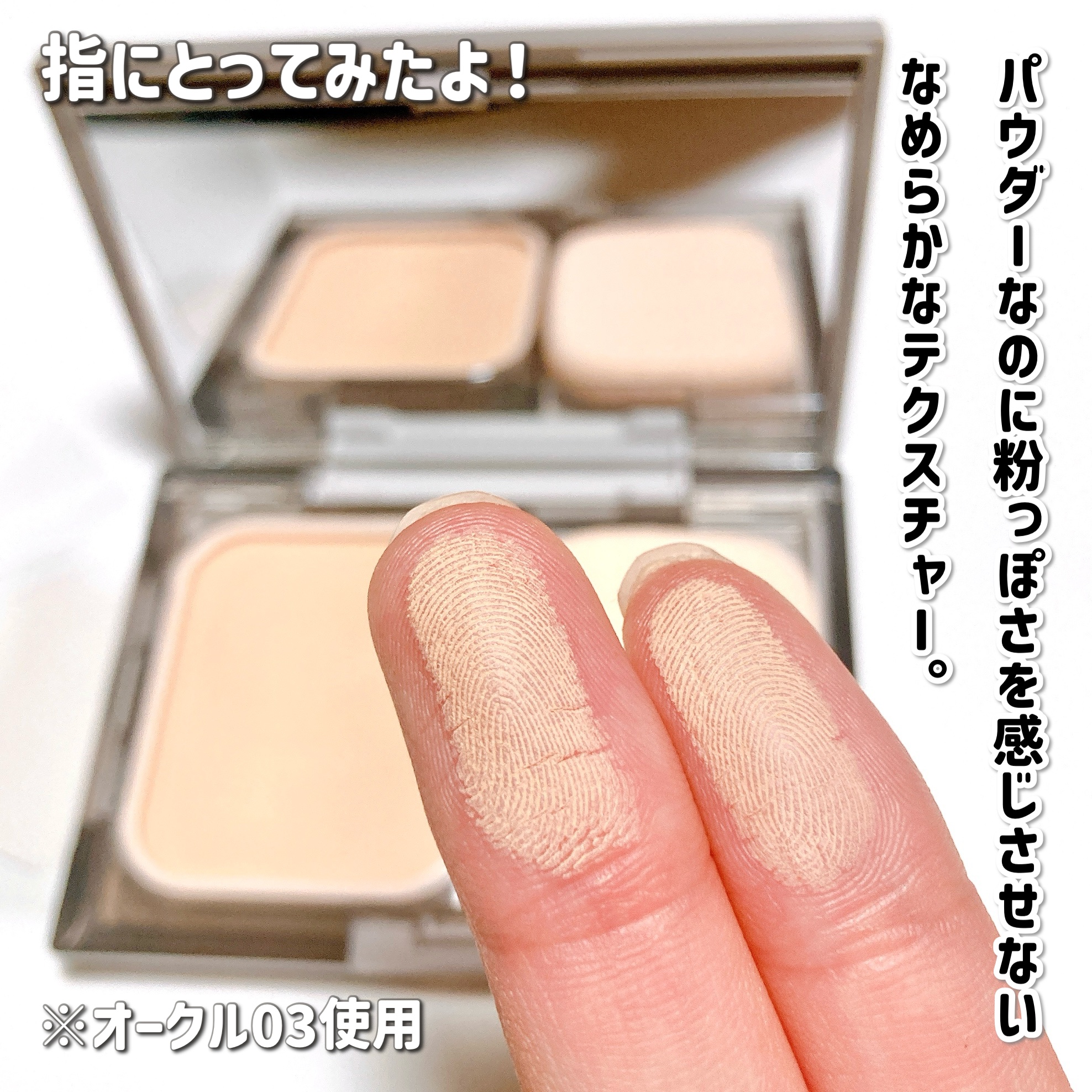 プリマヴィスタ ブライトチャージ パウダーファンデーション オークル03 プリマヴィスタ ブライトチャージ パウダー オークル03 | 花王