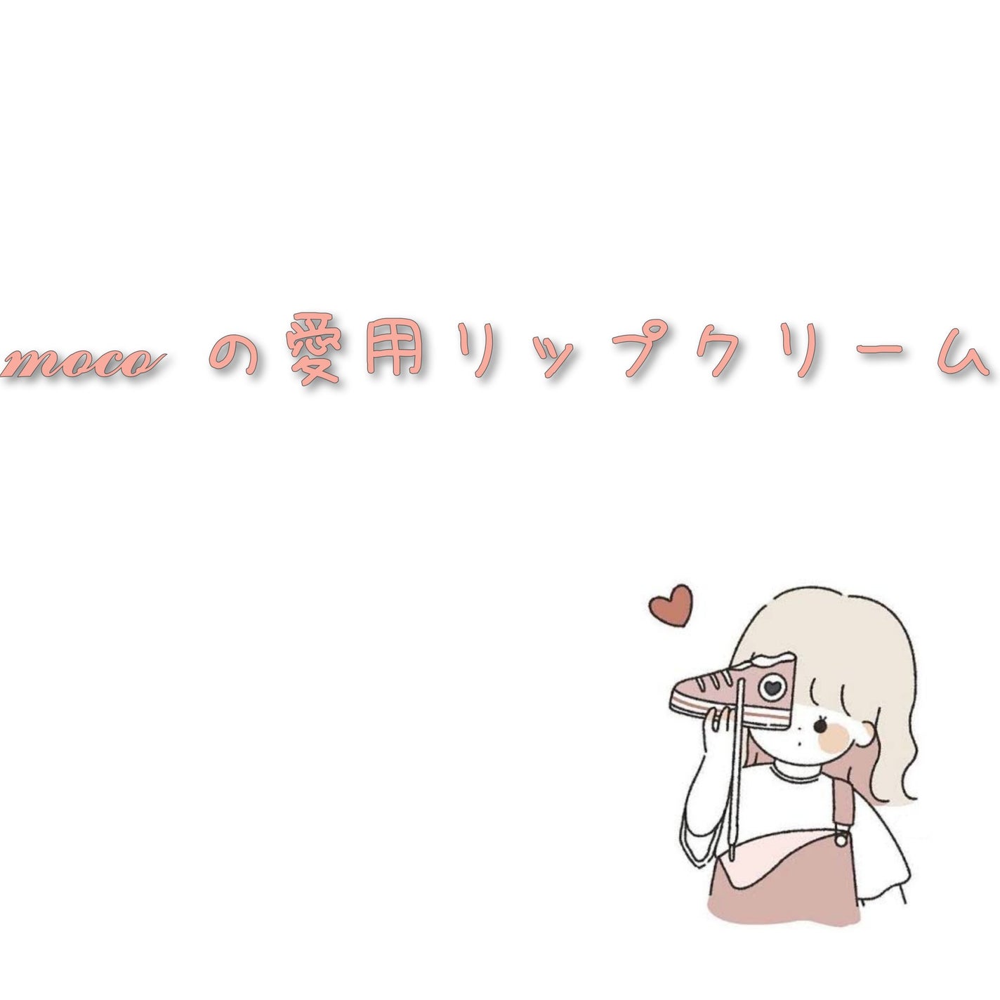 オリジナル ピュアスキンジェリー/ヴァセリン/ボディクリームを使ったクチコミ(1枚目)