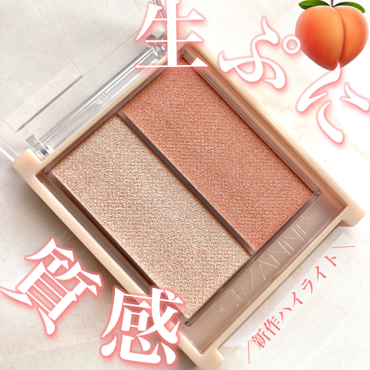 フェイスグロウカラー/CEZANNE/クリームハイライトを使ったクチコミ（1枚目）