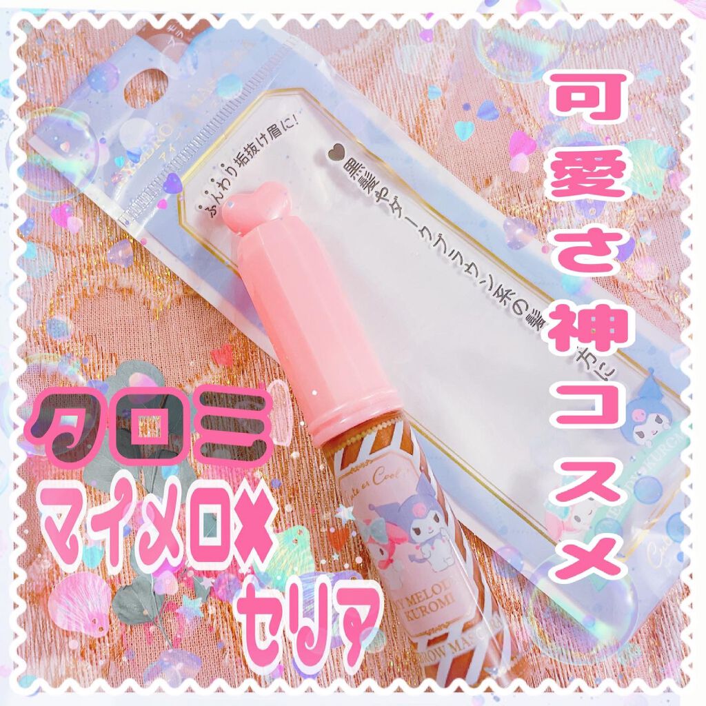 セリア購入品/セリア/その他を使ったクチコミ（1枚目）