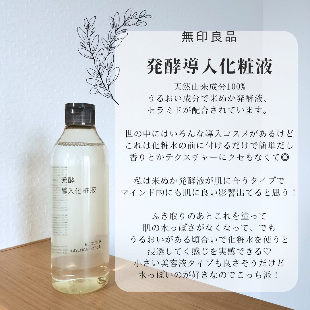 ふき取り化粧水/無印良品/拭き取り化粧水を使ったクチコミ(4枚目)