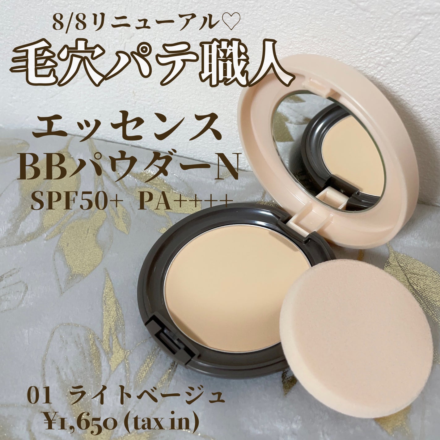 もい on LIPS 「毛穴パテ職人エッセンスBBクリームNエッセンスBBパウダーN8..」(5枚目)