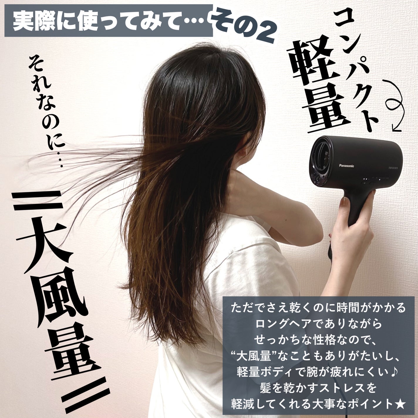 吉見さん on LIPS 「\ドライヤーをもっと楽に!もっと特別に 吉見さん on LIPS 「\ドライヤーをもっと楽に!もっと特別に