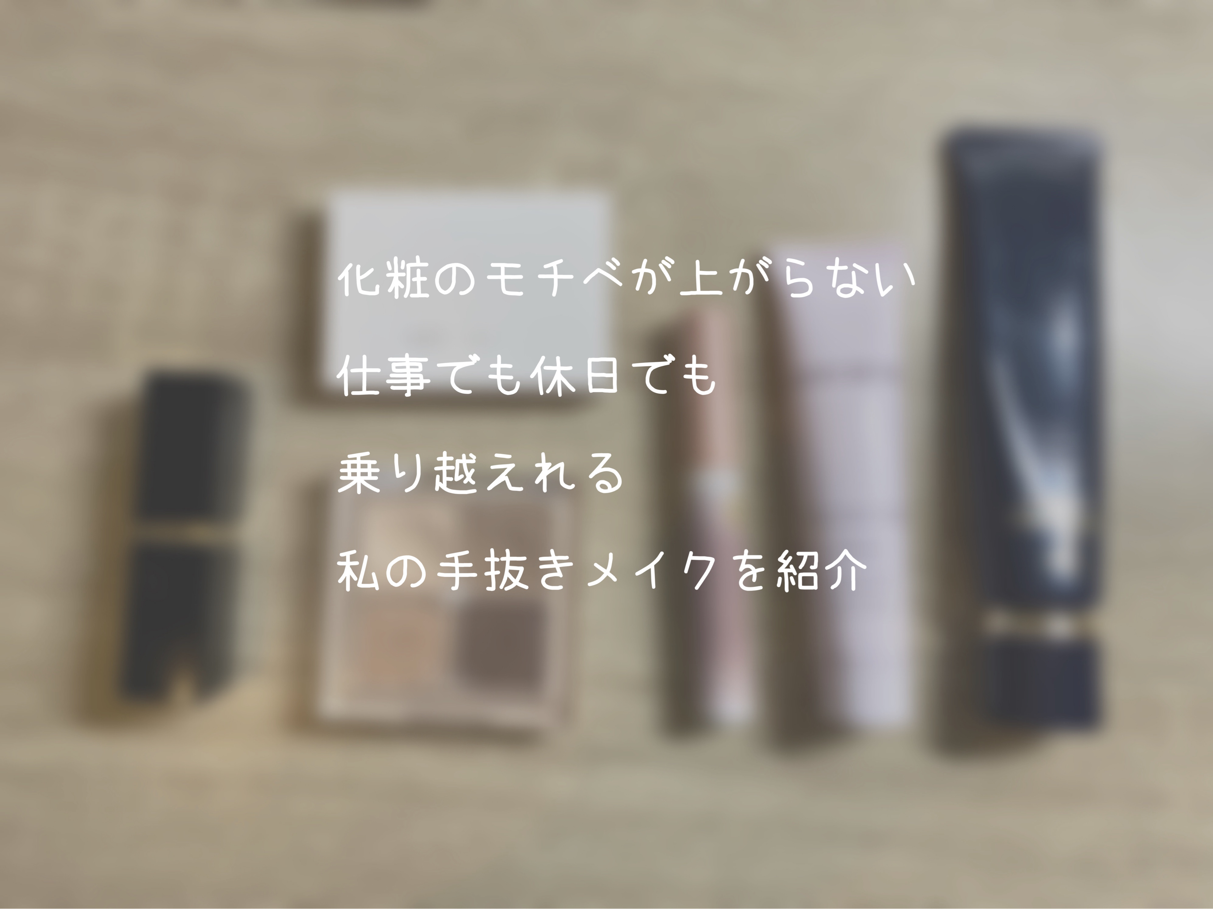 ピュア キャンバス プライマー ブラーリング / ローラ メルシエ