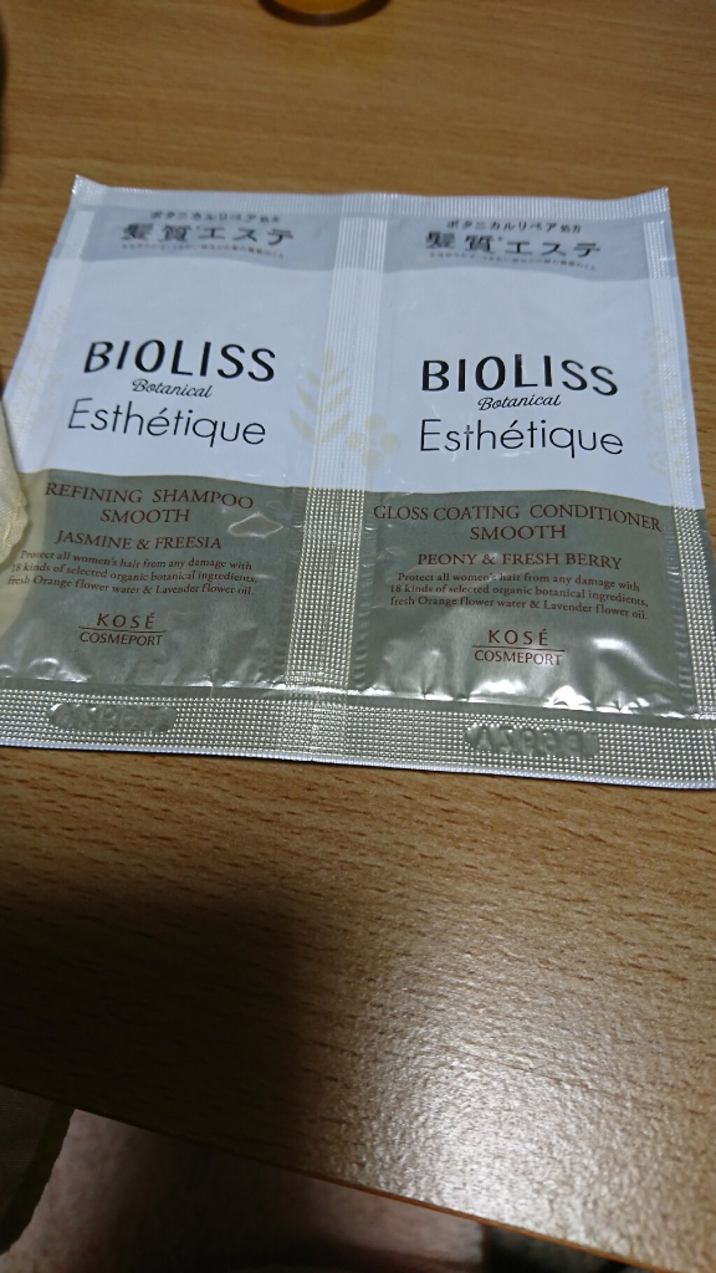 ボタニカル エステティーク リファイニング シャンプー／グロスコーティング コンディショナー(スムース)/SSビオリス/市販シャンプーを使ったクチコミ（1枚目）