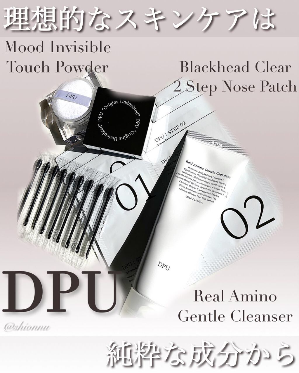 ブラックヘッドクリア2ステップノーズパッチ/DPU/シートマスク・パックを使ったクチコミ(1枚目)