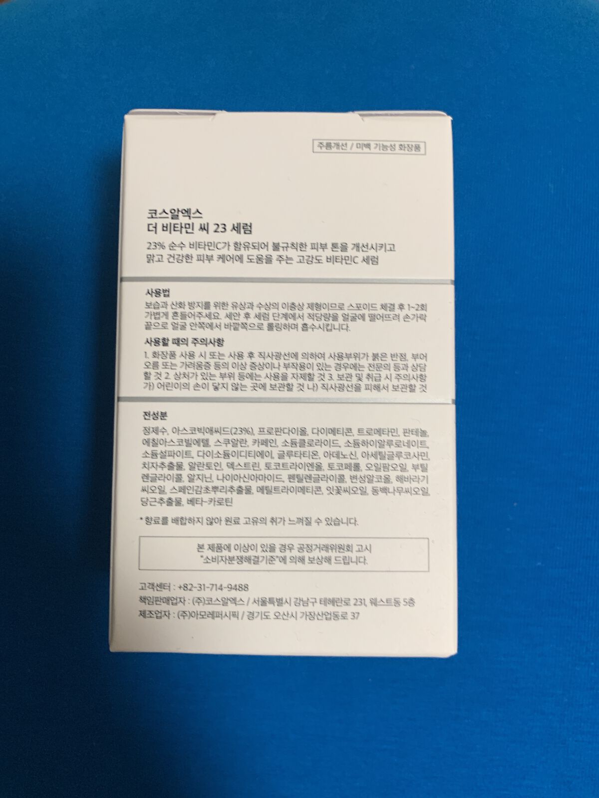 RXザ・ビタミンC23セラム/COSRX/美容液を使ったクチコミ(4枚目)