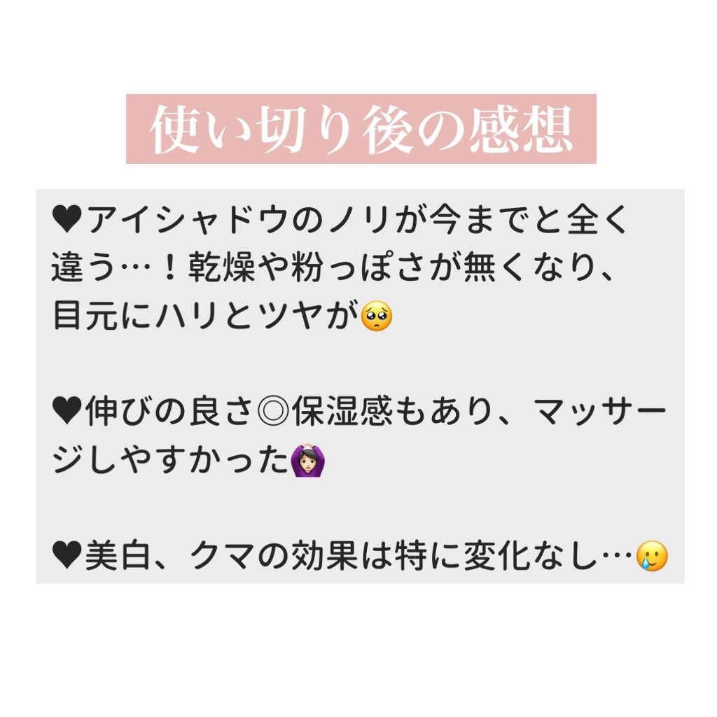 プラセホワイター 薬用美白アイクリーム/明色/アイケア・アイクリームを使ったクチコミ(3枚目)